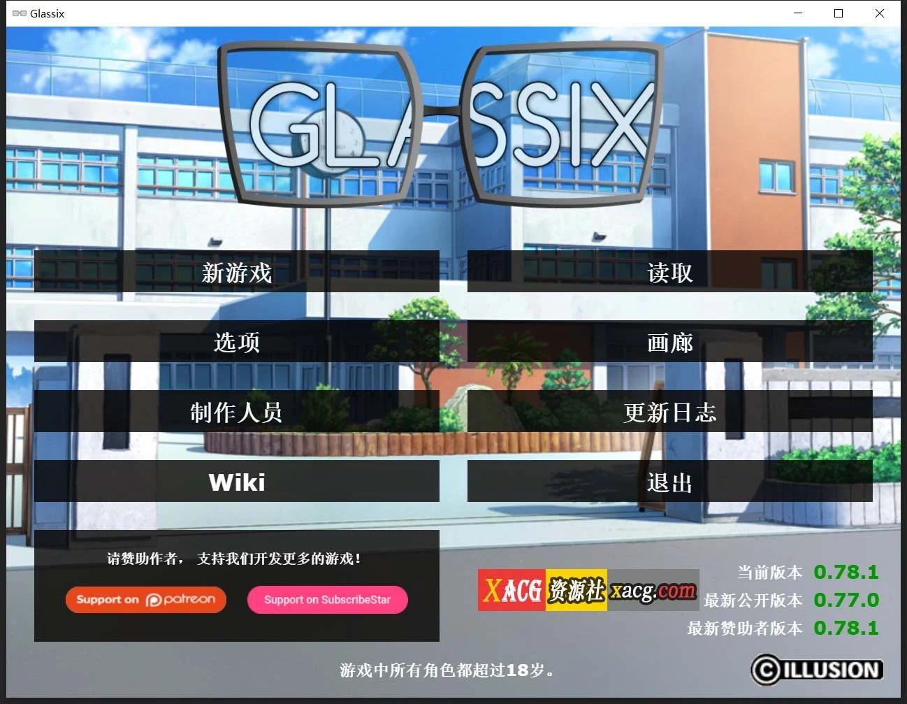 神器眼镜Glassix v0.78.1 官方中文作弊版 [欧美SLG/PC+安卓]