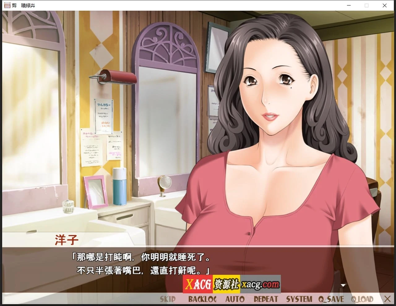 熟女理发厅：懵懂少年的夏天和阿姨 官方中文版 [日系ADV/CV/1.6G]