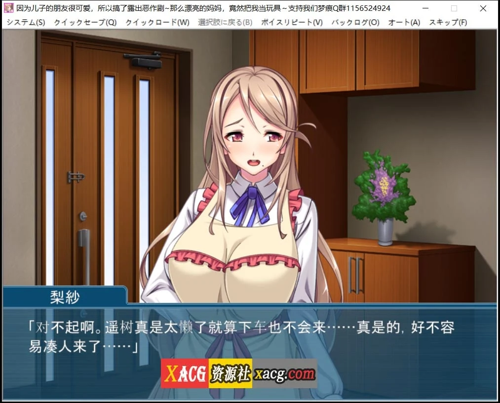 日系ADV汉化版 因为儿子的朋友很可爱所以搞了户外恶作剧 [家庭/1G]