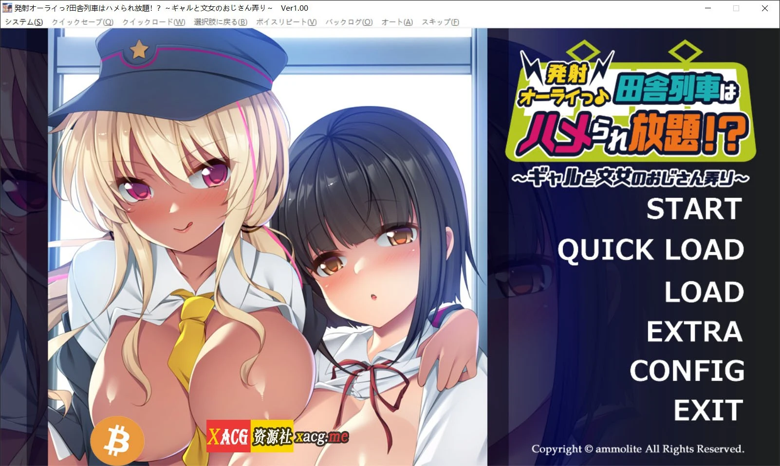 被迫成为怪人！论社畜如何被萌妹子列车员攻略！云翻 [PC+安卓/700M/新作] ADV/汉化/全CV