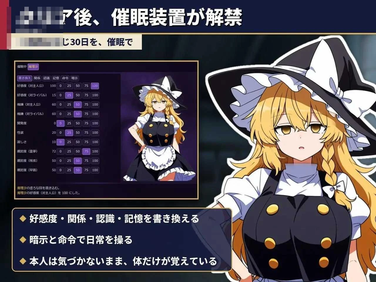 不忠幻想乡合租生活～出轨、被夺与催眠～ [PC] [AI汉化] [百度云/FM]