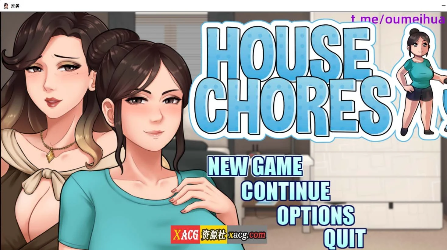 家务House Chores v0.17.0 精翻汉化版 [欧美RPG/动态/汉化]
