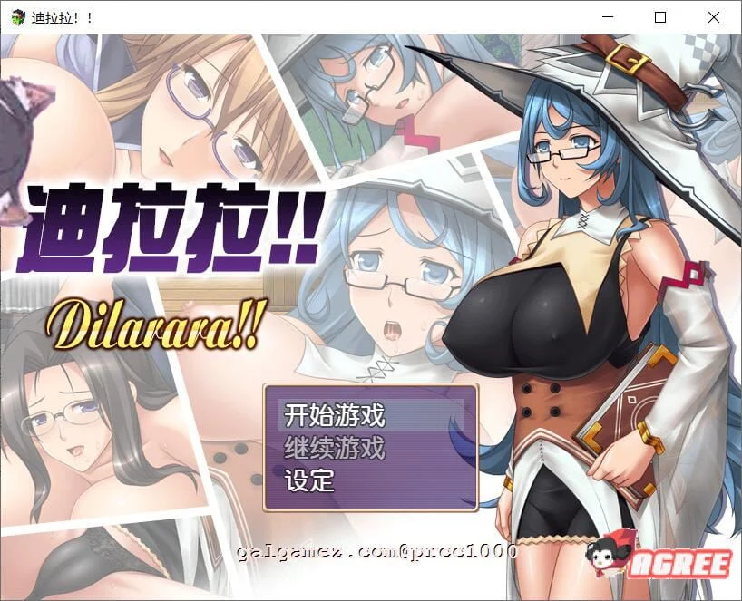 迪拉拉!! Dilarara!! SSTM眼镜娘完整汉化版 [恶堕RPG/汉化]