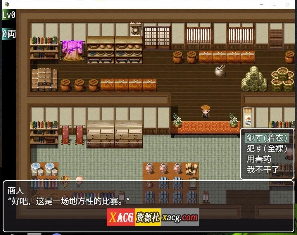 【日系RPG/2D/汉化】所谓的NPC强奸2-日本游戏中罕见的旅程汉化版【PC+安卓/2.5G】 畅玩游戏 预览第3张