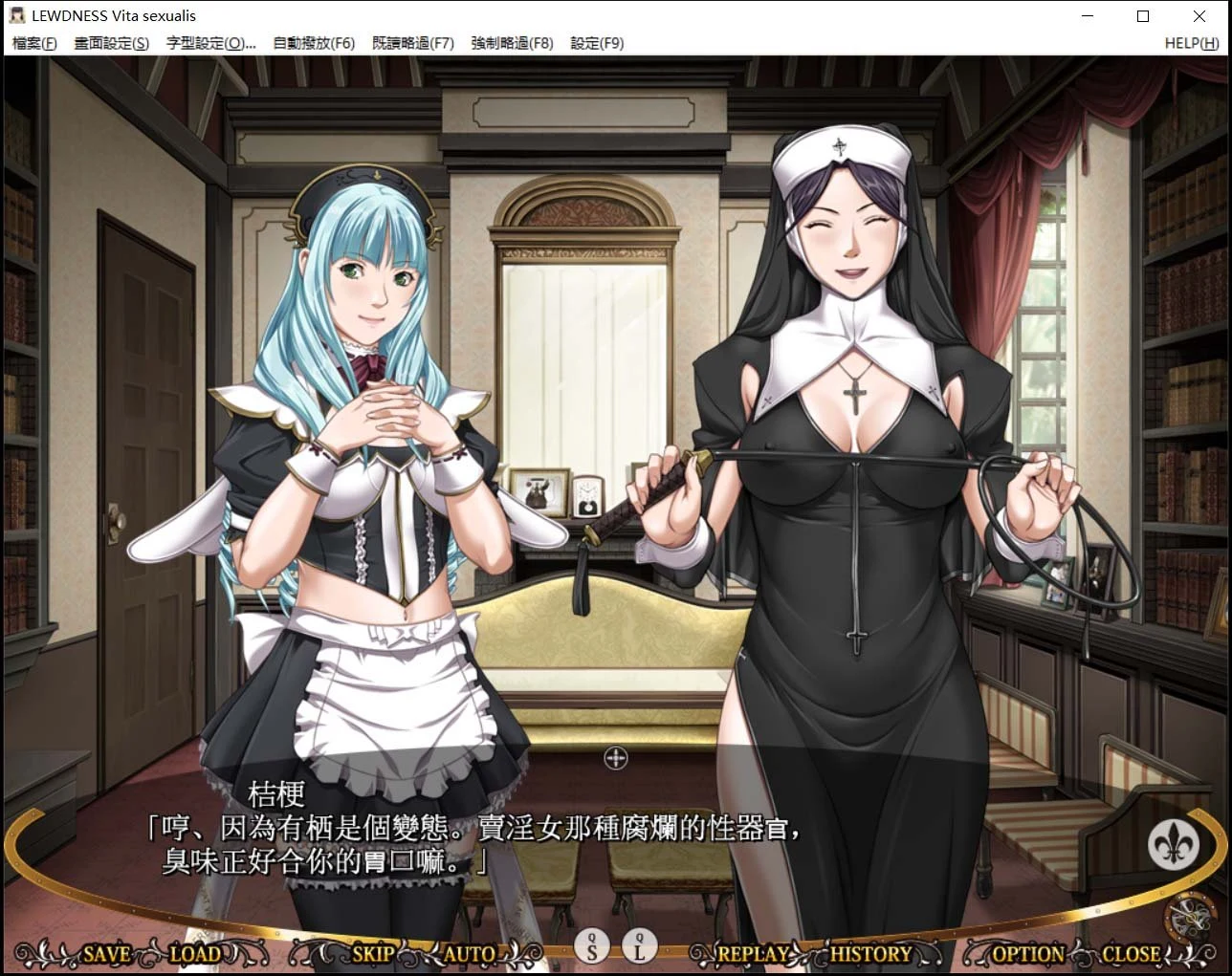 【经典拔作ADV/汉化】[圣少女]大小姐恶堕学院 完整汉化版 + CG【PC+安卓/5G】 畅玩游戏 预览第5张