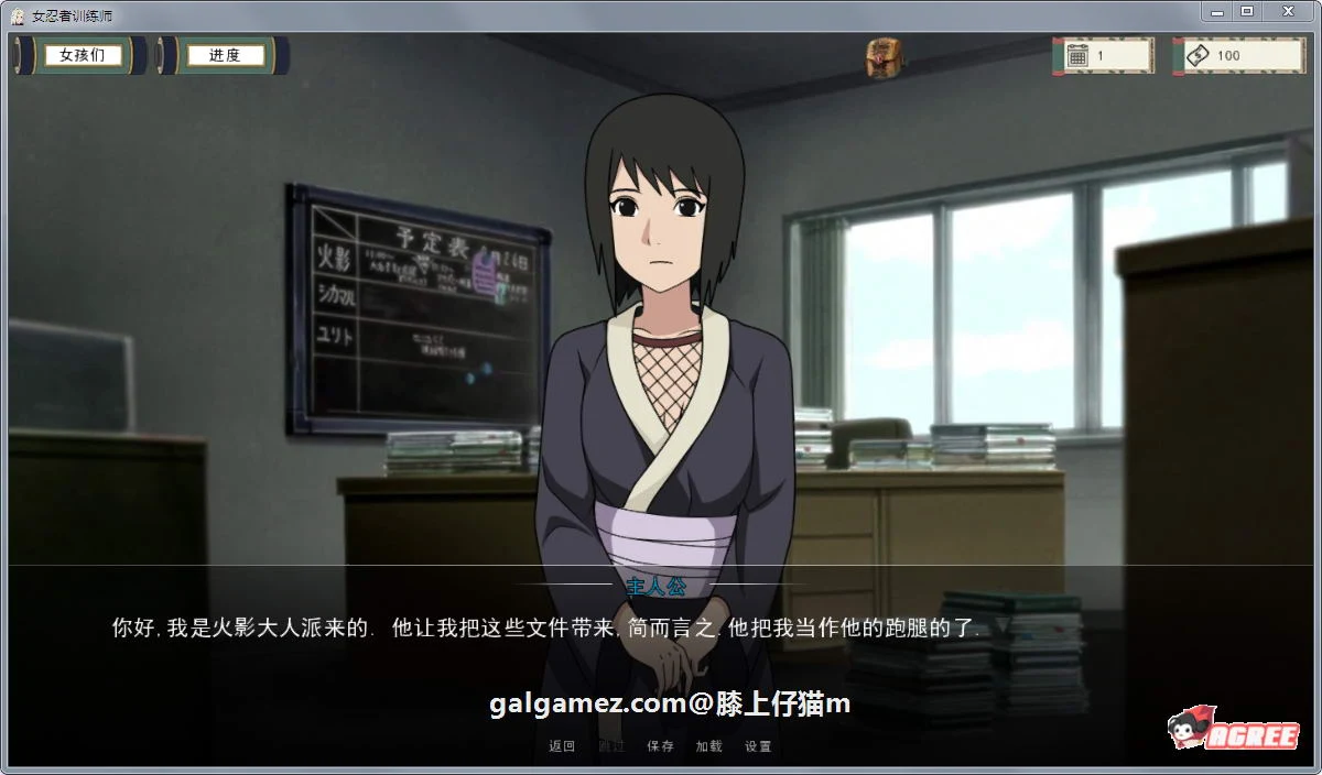 【欧美SLG/中文/动态】火影女忍者训练师 V0.26.2 官方中文版【PC+安卓/更新/500M】 畅玩游戏 预览第9张