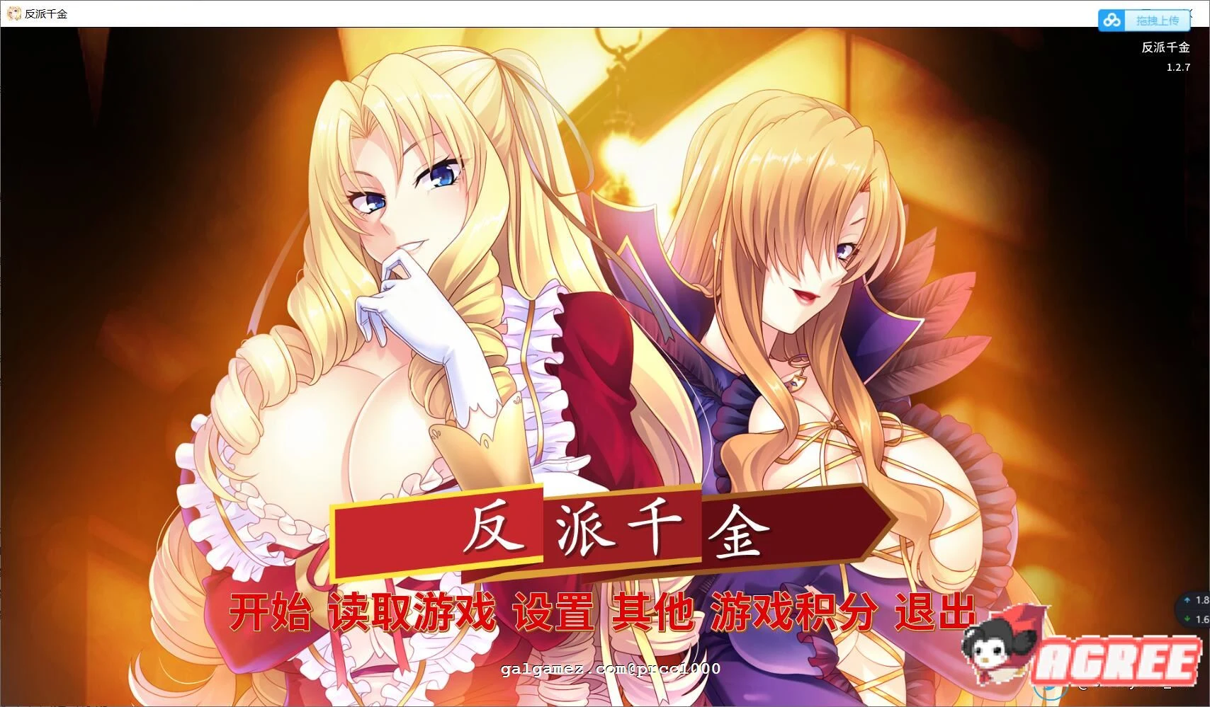反派千金！主仆逆转下克上再指导计划！官方中文版 [作品ADV/中文]（600M）