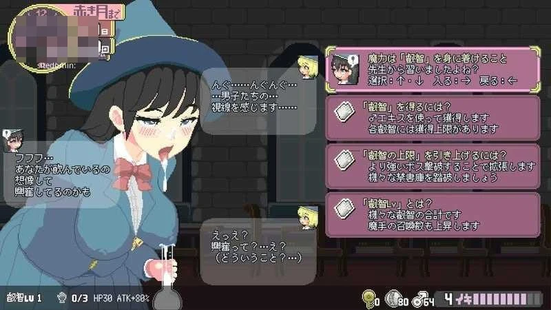 真·高潮～留级魔女与H魔手～v0.470 〔动态+官中〕【pc】〔2.18G〕【ACT】〔FM/百度云〕