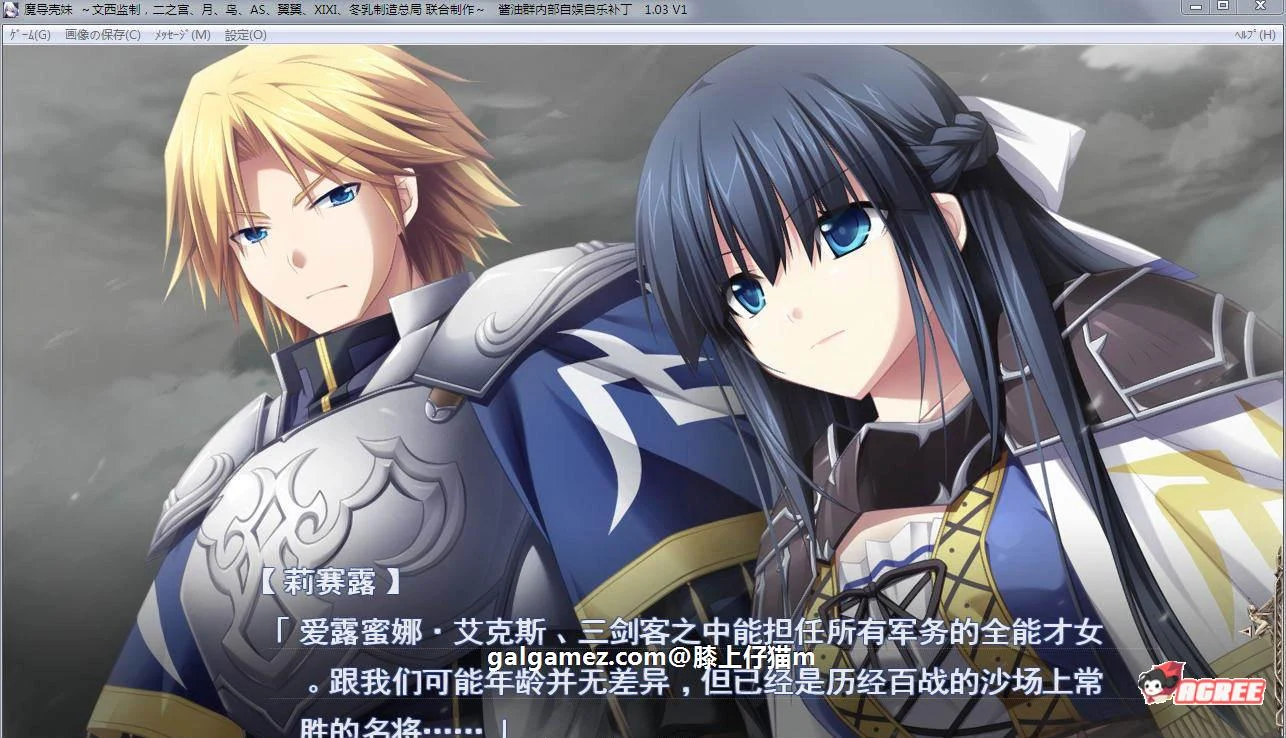 【大型战略SLG/汉化】魔导巧殻:暗月女神的导国咏唱!V3 完整汉化版+全CG【全CV/6G】 畅玩游戏 预览第8张-XACG动漫资源社——中文ACG动漫游戏社区 【大型战略SLG/汉化】魔导巧殻:暗月女神的导国咏唱!V3 完整汉化版+全CG【全CV/6G】 畅玩游戏 预览第8张