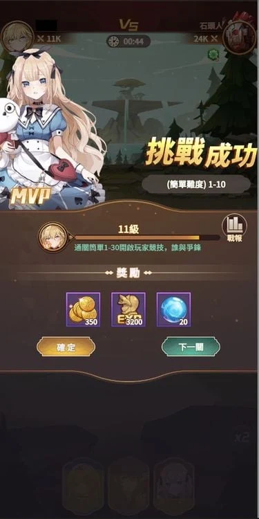 【中文手游/ARPG动作】終末聖女【安卓】 手游专区 预览第16张