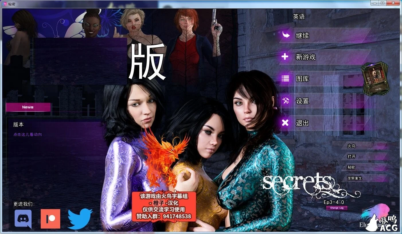 秘密遗产 V4.0 精翻汉化版+CG [欧美SLG] (火鸟汉化) PC+安卓 2.4G /动态/