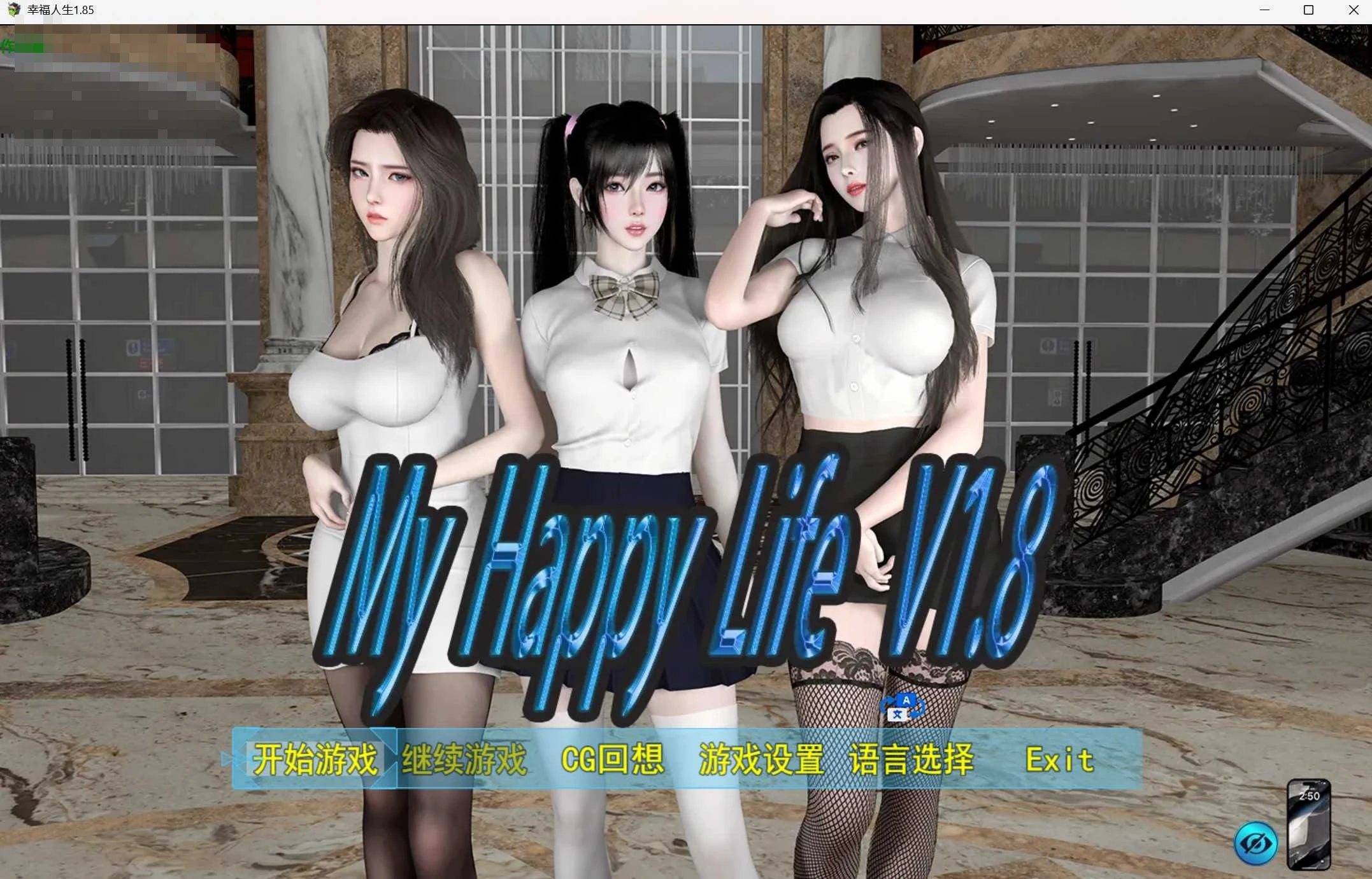 我的幸福人生 My Happy Life「官方中文版」【4G】[Ver1.86]（国产RPG）{官中} 更新 微云网盘/直链