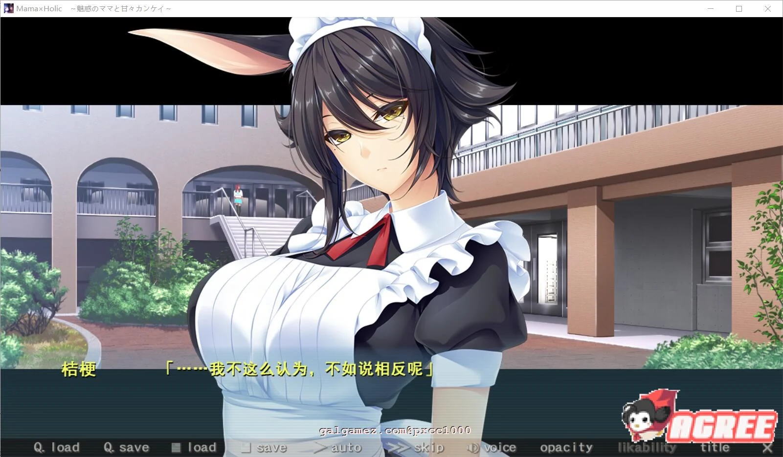 母亲甜蜜的获取 云汉化版+CG包 [竹子社] (年度作品/ADV/汉化) ★超强画风