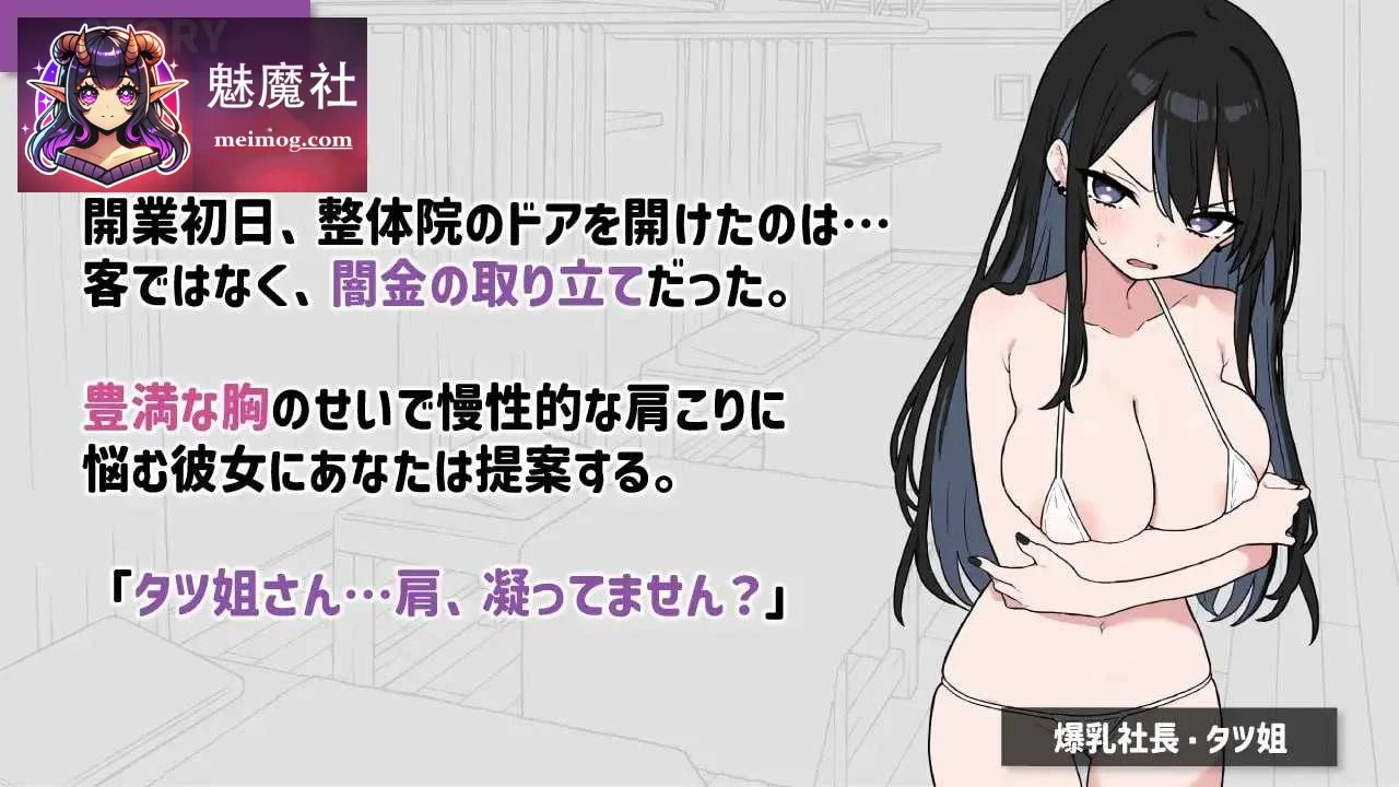 心跳！魅力按摩 官方中文版+全DLC [PC-SLG游戏] [タツ姐篇+本篇CG彩色化] Ver2.10 含新增内容 / 1.53G / 微云盘&直链