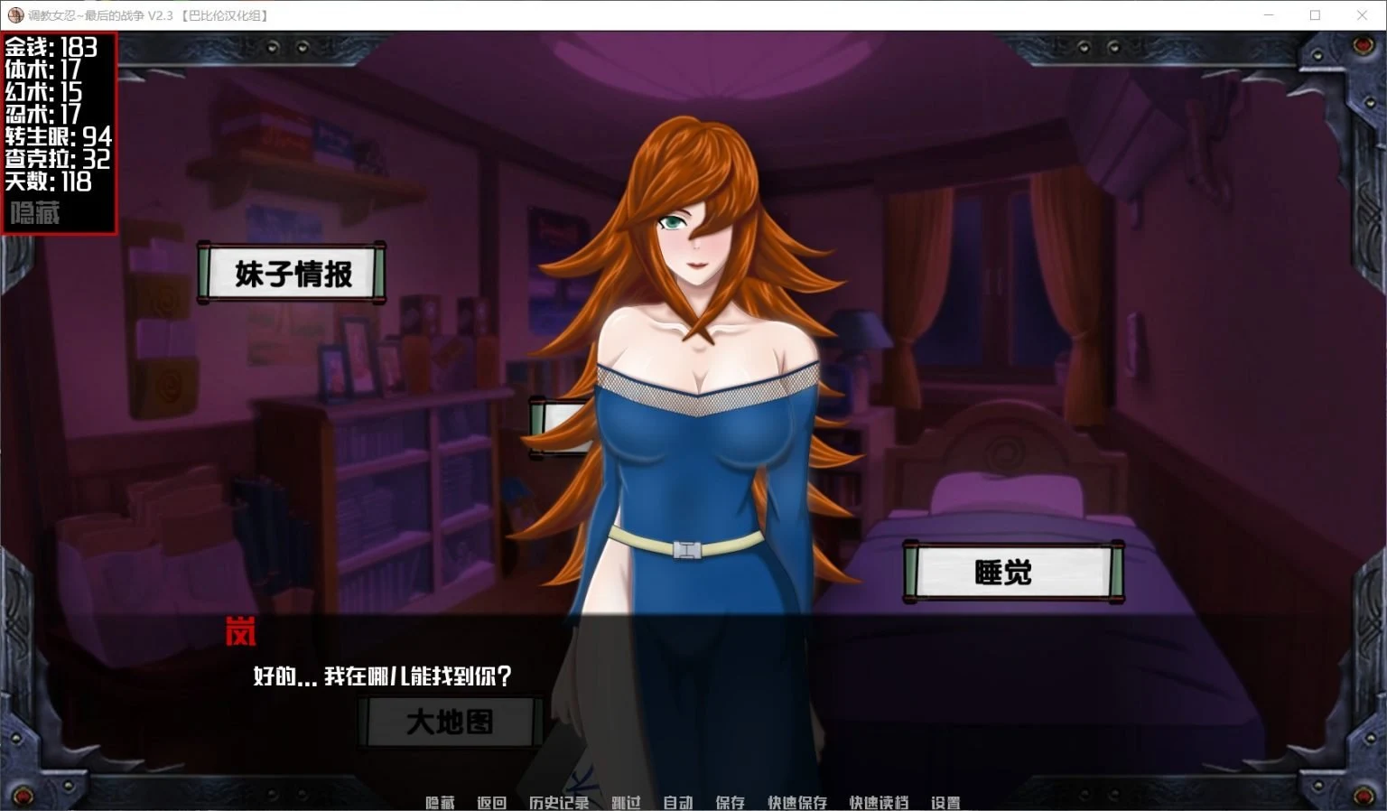 【欧美SLG/英文/动态】火影同人：最后的战争V2.5 官方英文版 【PC+安卓/2G】 畅玩游戏 预览第14张