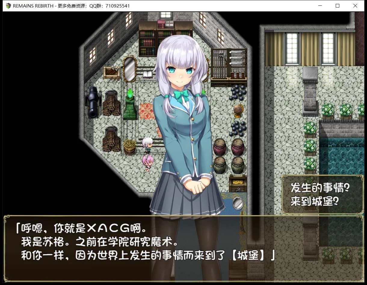 【RPG/汉化/全CV】遗迹重生 RemainsRebirth Ver1.5 精翻汉化版+全CG【PC+安卓模拟器/1.7G】 畅玩游戏 预览第5张