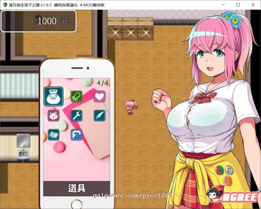 叶月与造子之国v1.65 汉化修复版 [RPG/官中] {PC+安卓/1G/更新}