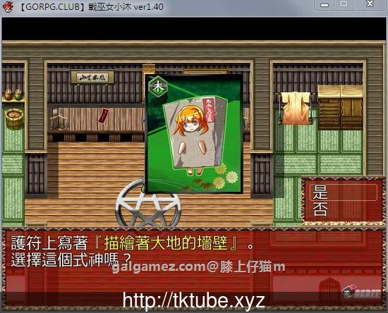 战巫女小沐预览5