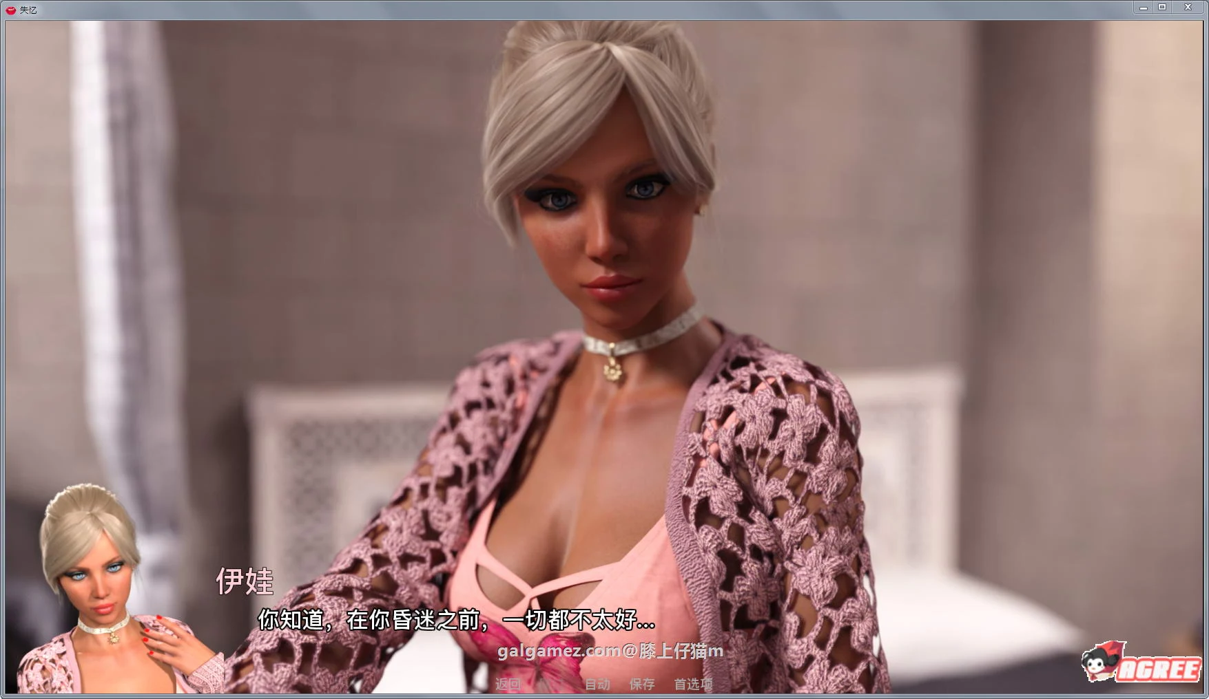 【欧美SLG/汉化/动态】失忆 V5.0a 精翻30$赞助版★幸运儿马克【PC+安卓/9G/3月大更新】 畅玩游戏 预览第14张
