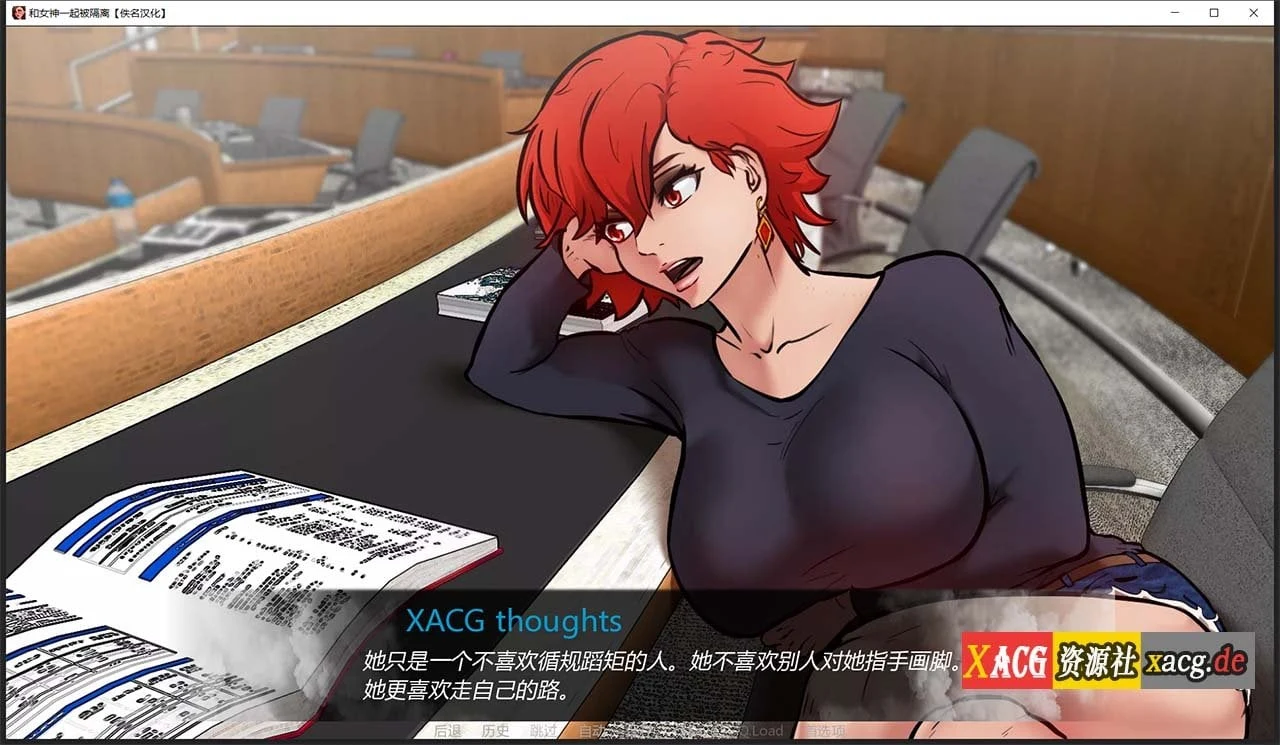 【欧美2D/汉化/动态】与女神一起被隔离 V0.2.2 精翻汉化作弊版【PC+安卓/500M】 畅玩游戏 预览第7张