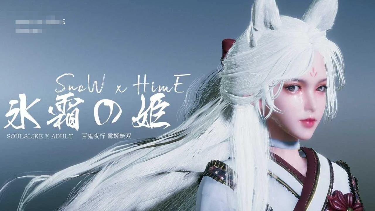 冰霜之姬 / 冰霜的姬 / 雪姬 [官方中文完整版] (3D互动/完整版/官中) / pikpak盘/百度盘