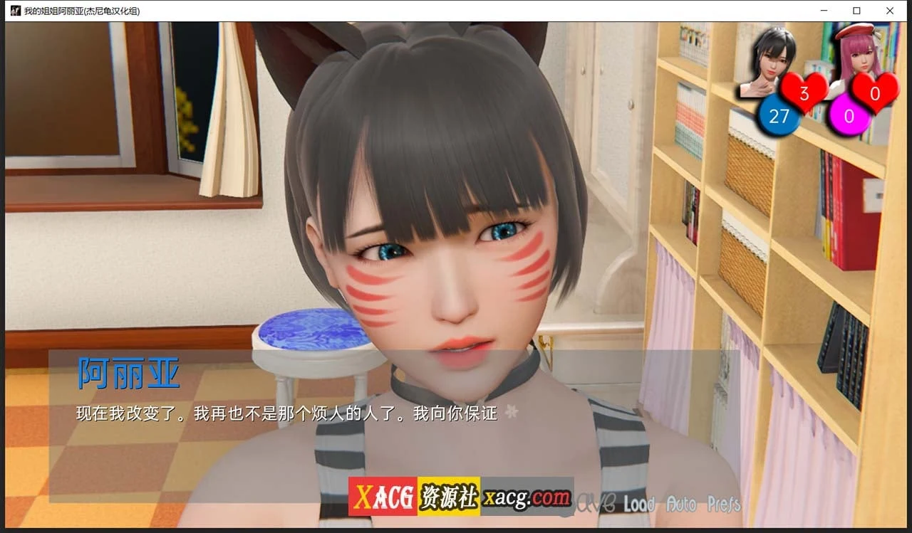 【亚洲风SLG/汉化/动态】我的姐姐阿丽亚 Araiya -V0.5b 精翻汉化赞助版+番外篇【PC+安卓/1.8G/更新】 畅玩游戏 预览第17张