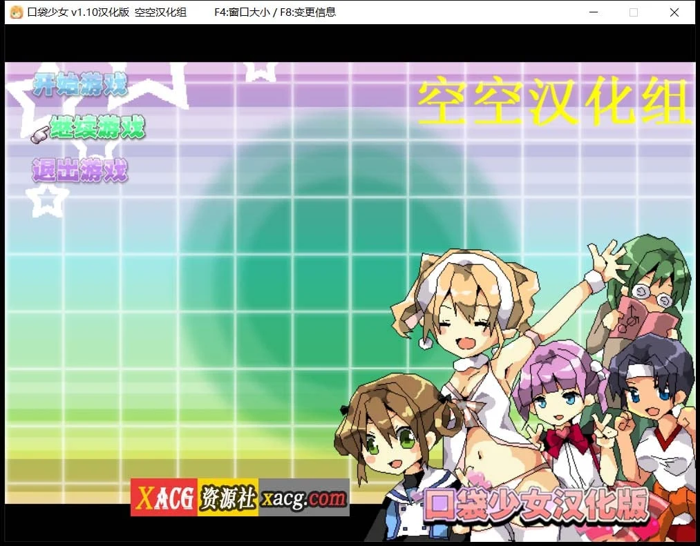 口袋少女 1.10汉化正式版【RPG/汉化】[200M]