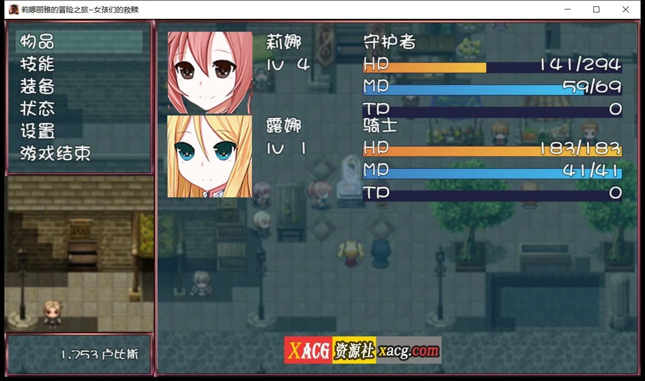 【大型RPG/汉化/NTR】莉娜丽雅的冒险之旅~女孩们的救赎 精翻汉化版【PC+安卓/3G】 畅玩游戏 预览第9张
