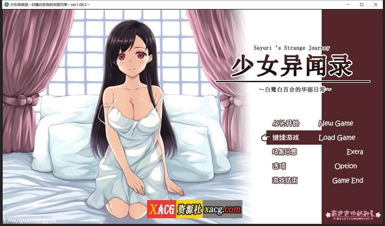 少女异闻录：白鹭白百合的华丽日常 [精翻完整汉化版] (爆款RPG/汉化) 新作汉化