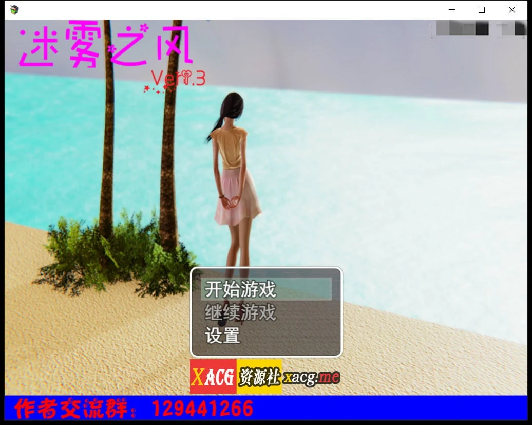迷雾之风 V1.3 官方中文步兵版 +攻略 [国产RPG/全动态] {PC+安卓/新作/2.7G}