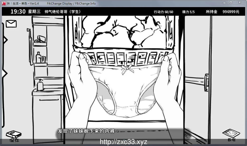 妹妹同居生活:黑白色!V1.4 精修汉化步兵版+全满存档【更新/200M】 畅玩游戏 预览第8张-XACG动漫资源社——中文ACG动漫游戏社区