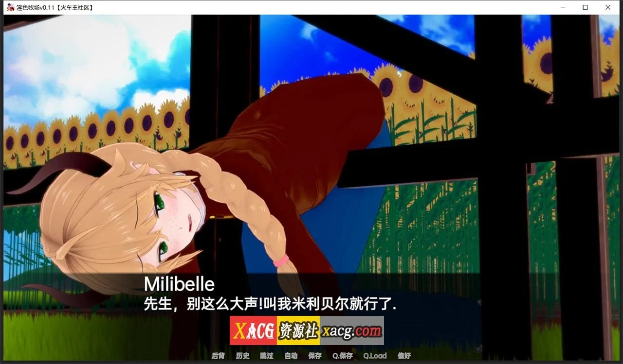 【日系SLG/汉化/动态】淫色牧场 v0.11.1 汉化版【PC+安卓/2G】 畅玩游戏 预览第6张