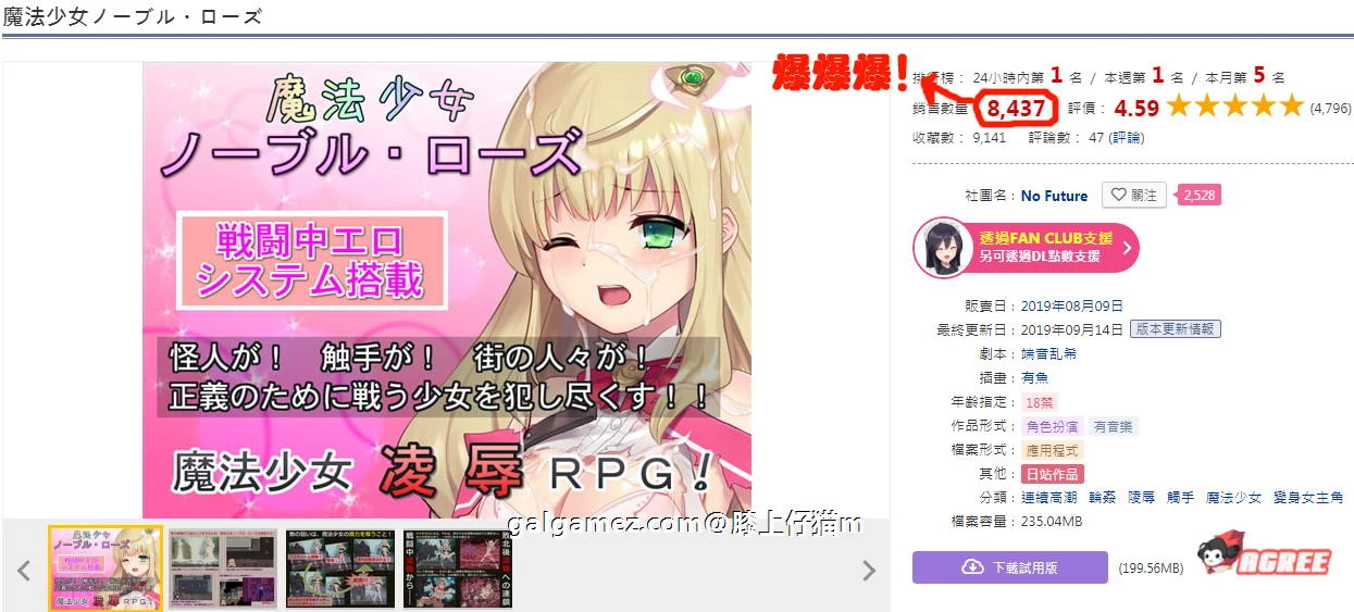 魔法少女：尼贝尔·露丝！精修汉化版+全CG存档 [爆款RPG/战斗/350M]