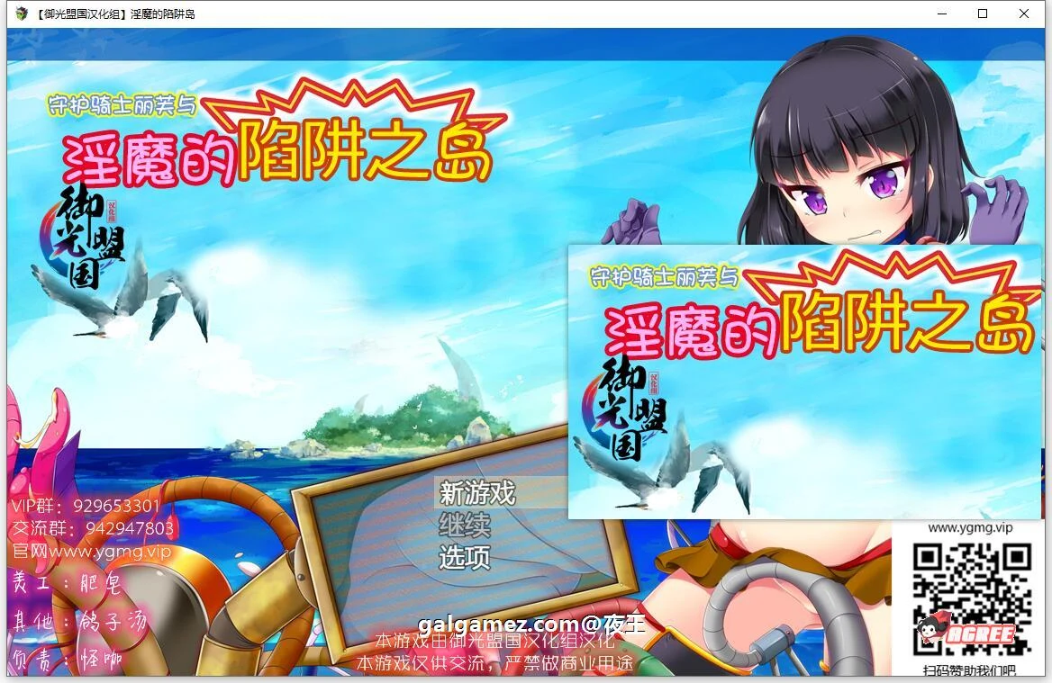 守护骑士丽芙与恶魔的陷阱之岛 御光精翻版【大作RPG/汉化】 [PC+安卓/2.6G]【新汉化】