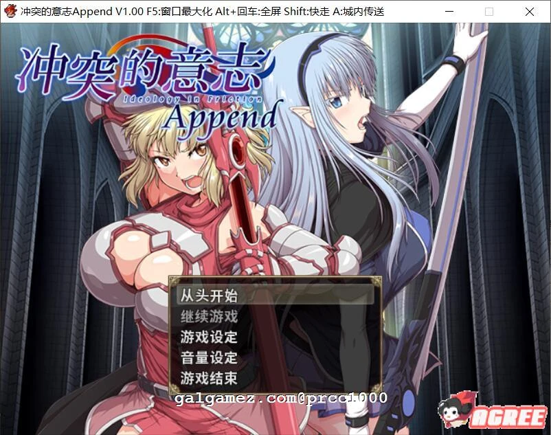 冲突的意志·Append DLC+本体整合中文版全步兵付CG包【5G】/大型RPG/中文/整合