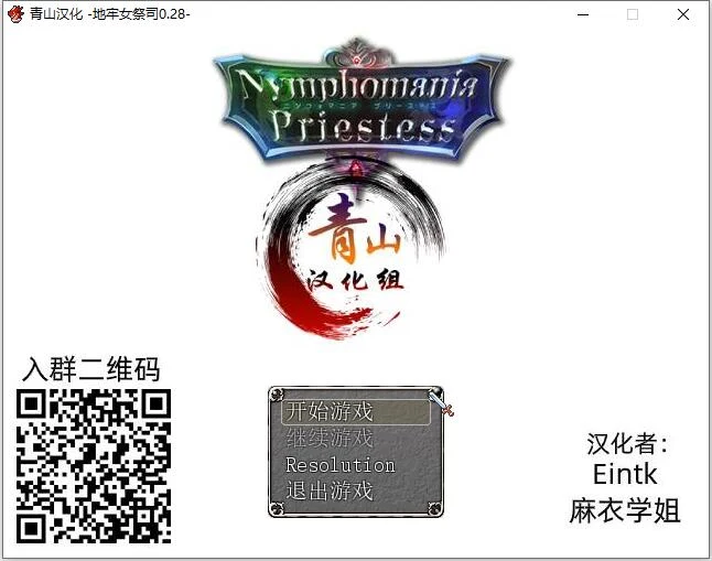 银乱女祭司V28（精翻汉化/支援者版）[超爆热RPG/情感神作] 更新~