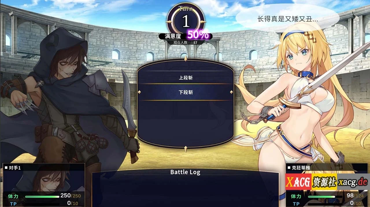 【10月10日限免】【经营SLG/中文/全CV】赫雷斯的角斗场 V1.1.02 官方中文步兵版+全CG存档【安卓+PC/1.6G/更新】 畅玩游戏 预览第5张