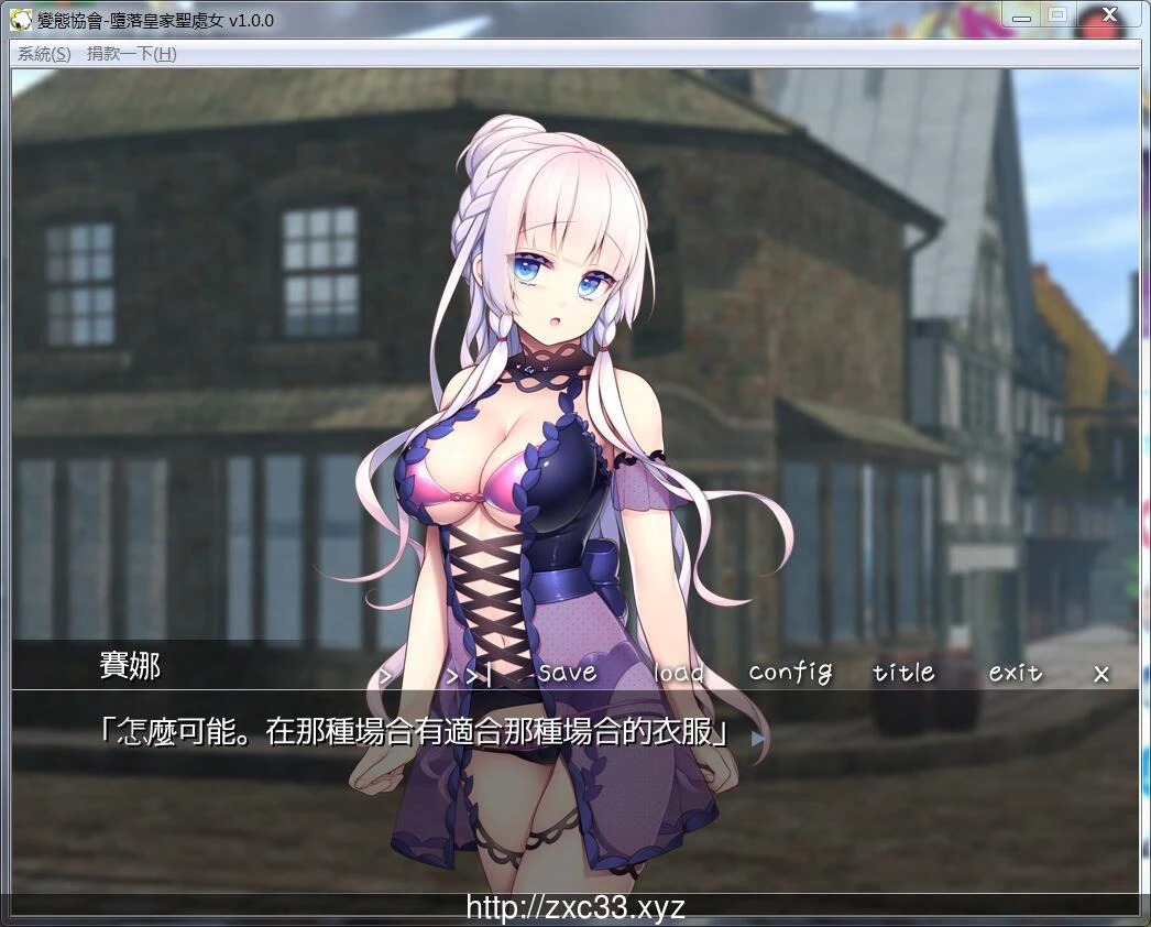 【拔作ADV/汉化】堕落的皇家圣処女 完整汉化版【650M】 畅玩游戏 预览第4张