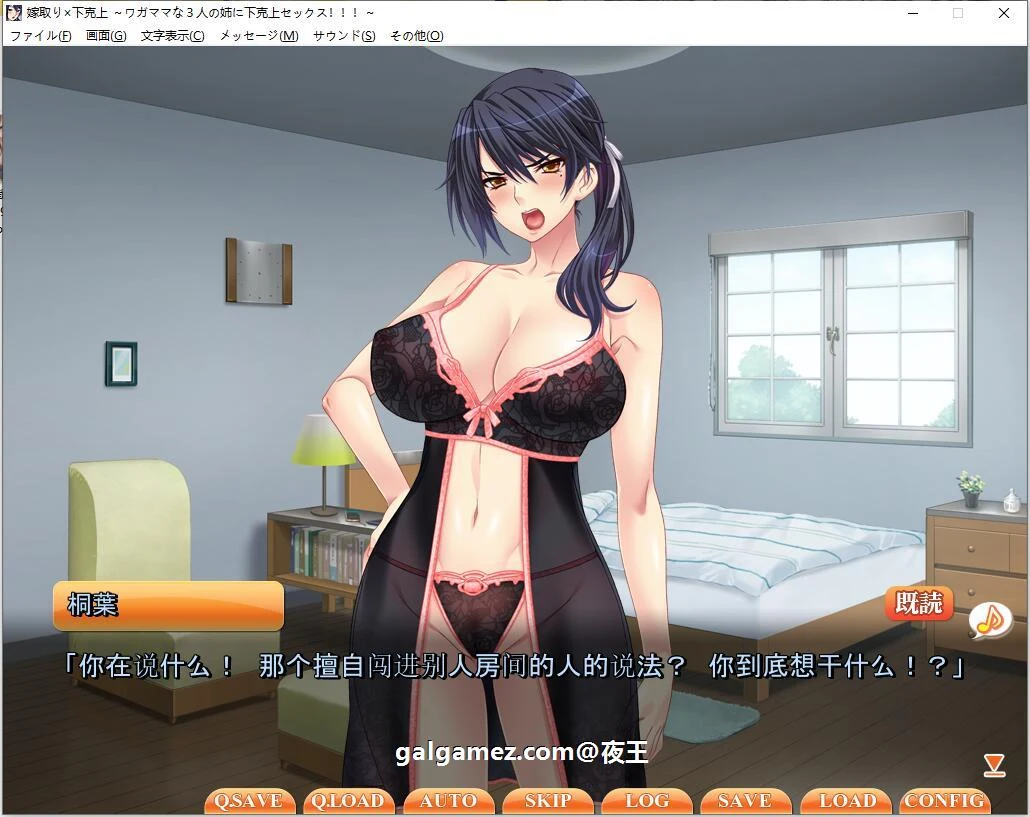 【ADV拔作/汉化/CV】以结婚为契机，向3个傲娇的姐姐复仇！云汉化版+CG包【2G】 畅玩游戏 预览第8张