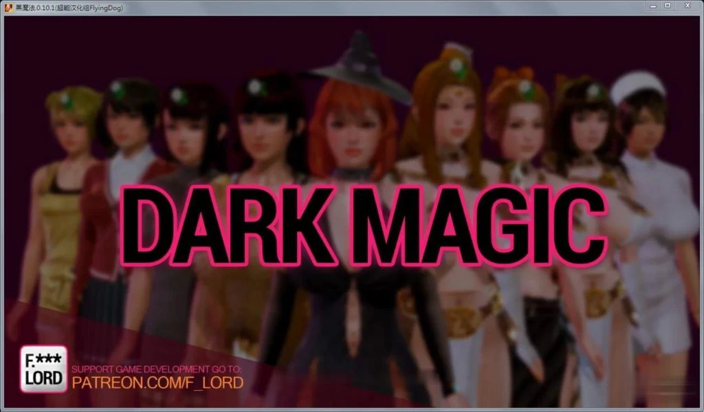 黑魔法 欧美SLG汉化动态 Ver1.01 精修作弊版 +攻略+存档 [更新/PC+安卓/3.5G]