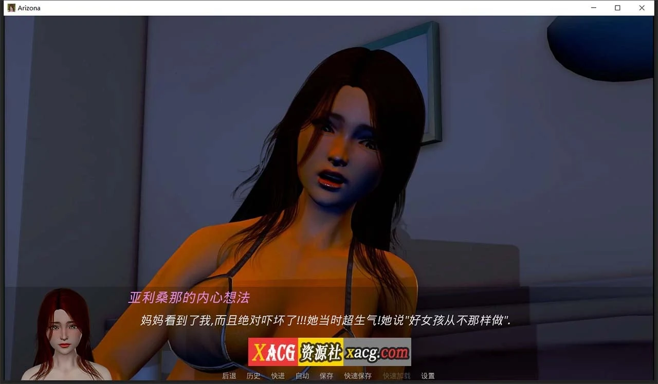 亚利桑那 Arizona v0.8 精翻汉化版 [欧美SLG/动态] 1.8G