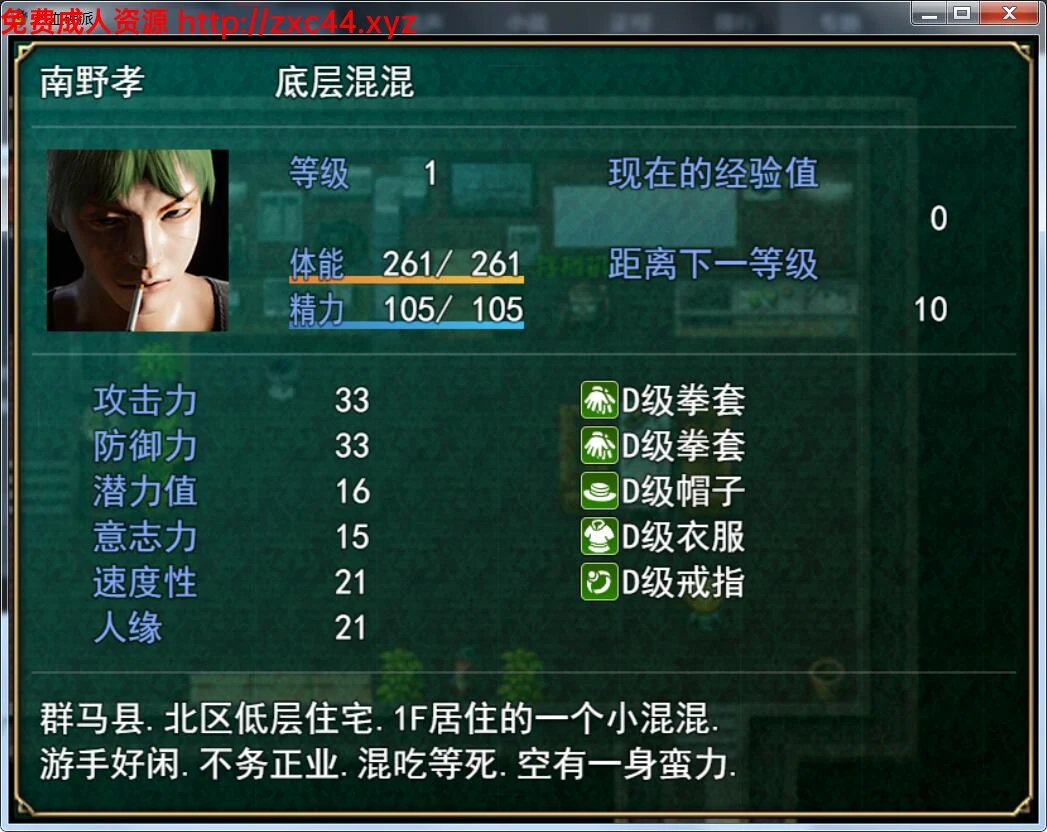 热血硬派!Ver1020.3 中文版+攻略【大更新/PC+安卓】 畅玩游戏 预览第5张-XACG动漫资源社——中文ACG动漫游戏社区