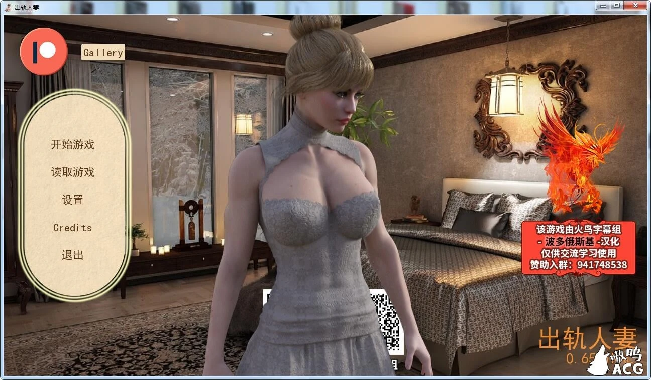 出轨已婚女性 V0.65 完整精翻汉化版 [欧美SLG/汉化/双版本] (1.9G/更新)