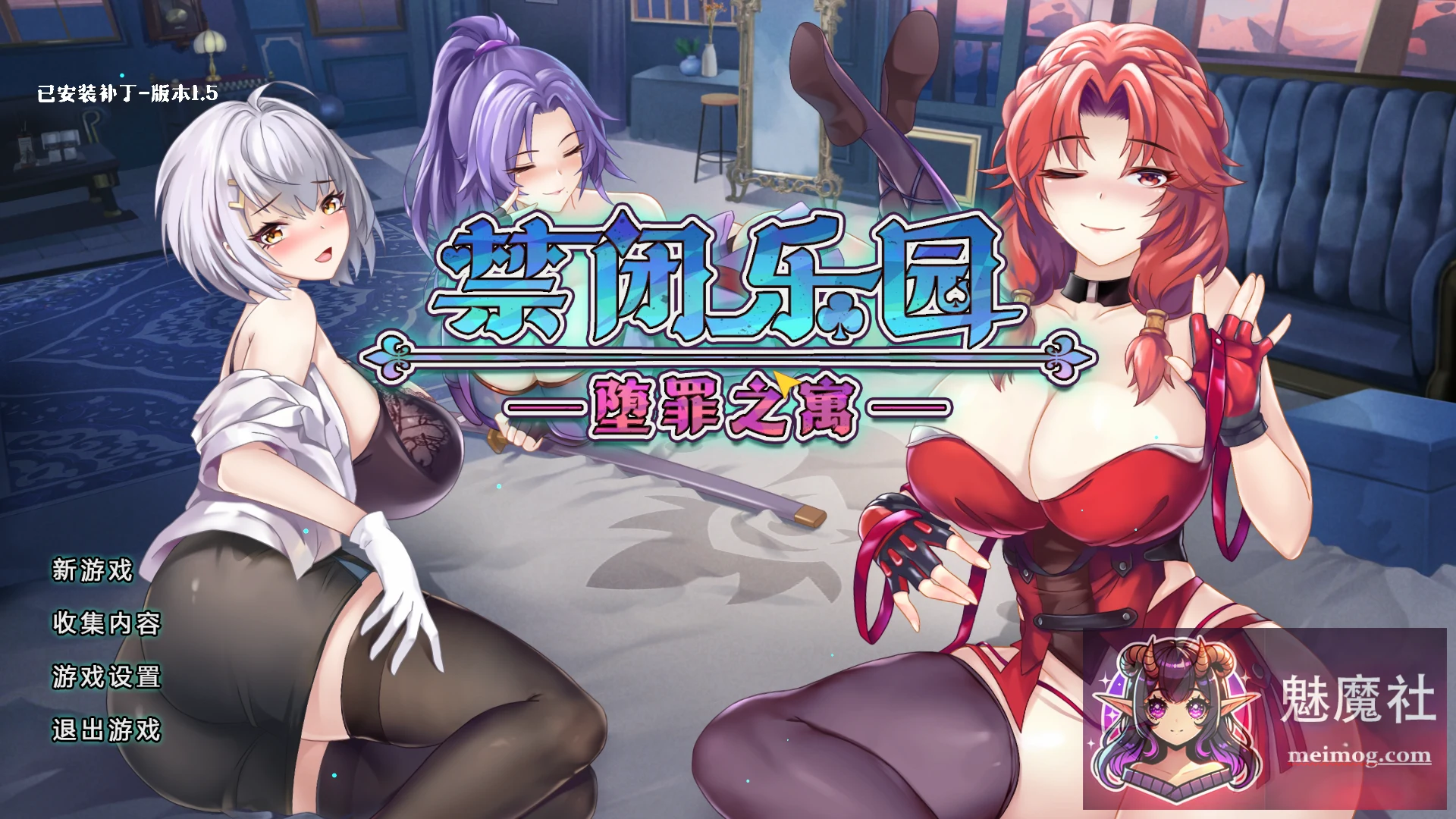 禁闭乐园：堕罪之寓 v1.5 [PC平台]（步兵版） /Deadland: Fallen Apartment/ {微云·FM·500M}