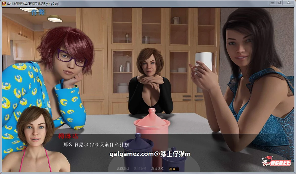 神级SLG/汉化/动态 危险情境 V12 PC+安卓精翻汉化作弊版+存档CG [7G]