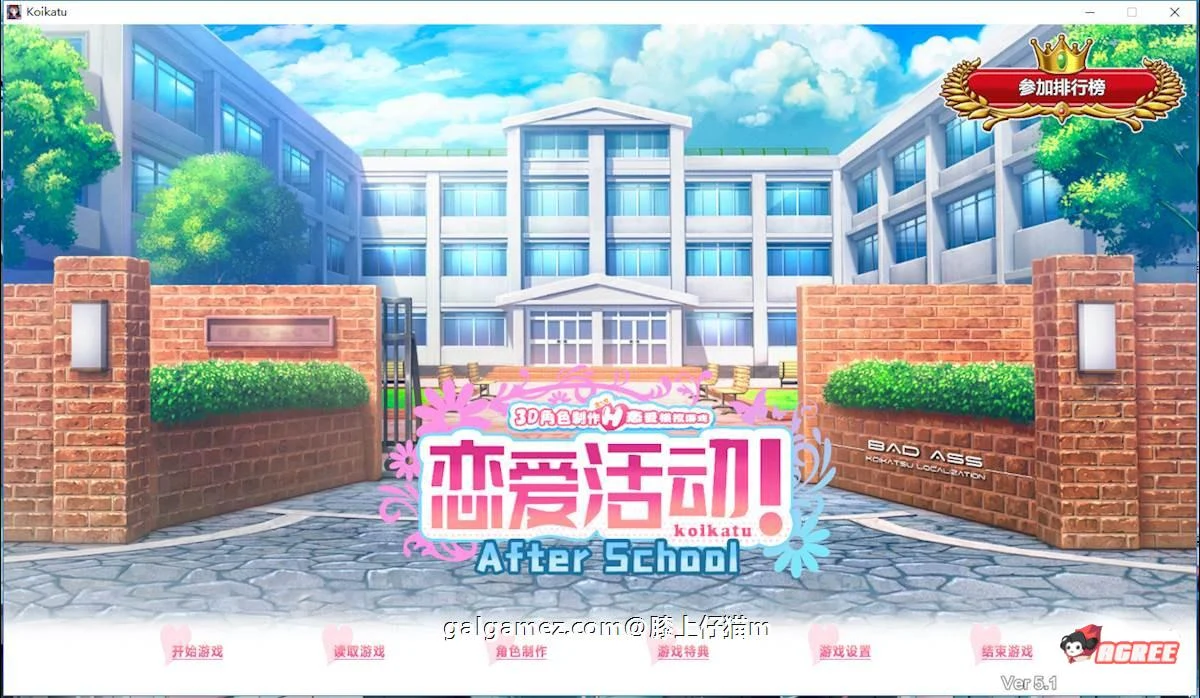 恋活特别黑暗版！2020新整合【大型3D/中文/40G】