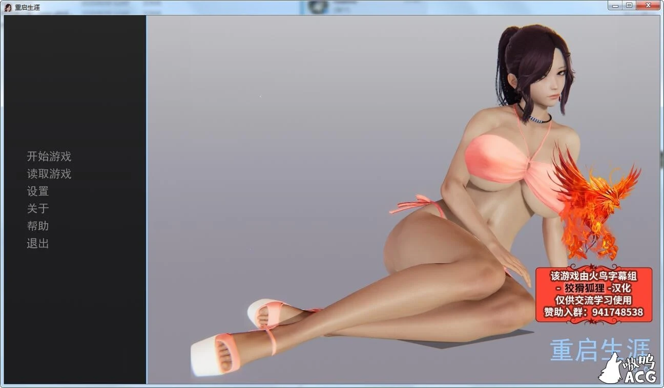 重启生涯 V0.6 精翻汉化版 国风SLG [全CG] {PC+安卓}