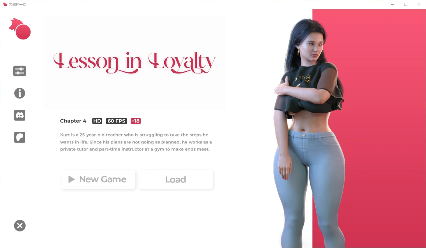忠诚的一课 Lesson in Loyalty Ch.6 (AI汉化) [PC+安卓] /SLG游戏/ 🎮 [FM/百度]