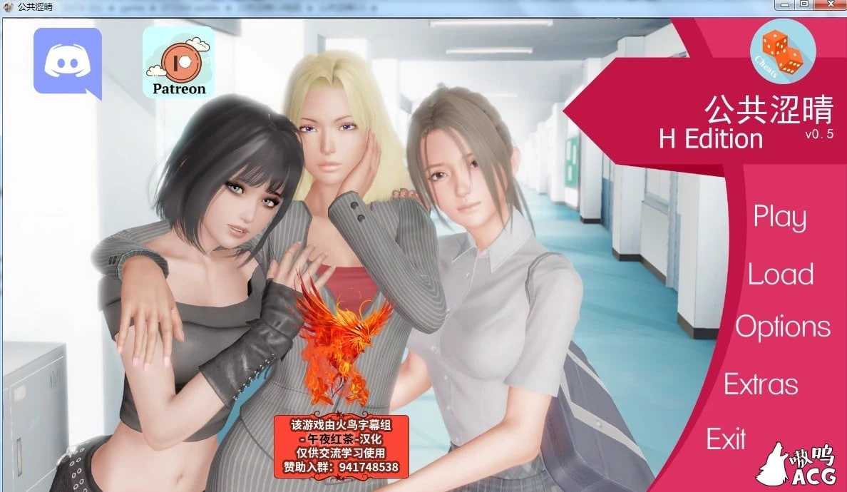 公共精彩！V0.50 精翻高压汉化版+CG [PC+安卓]【沙盒SLG/汉化/动态/更新/1G】