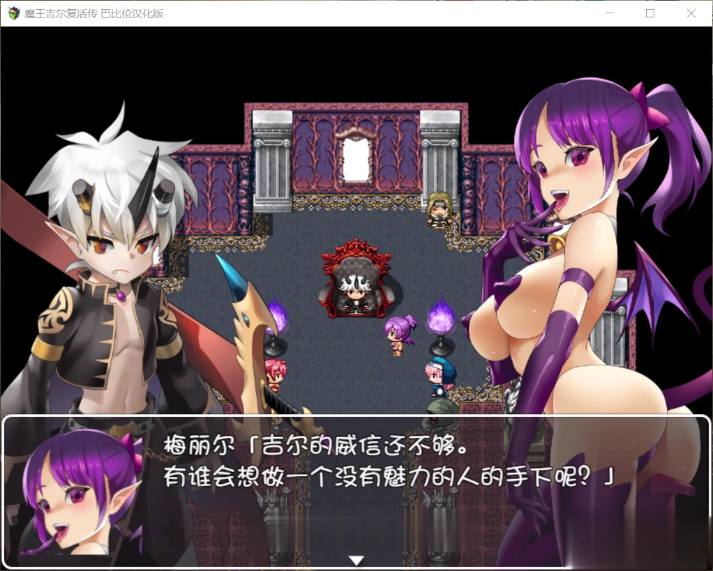 魔王吉尔~复！活！传！REVIVAL 完整精翻汉化版 [新汉化] (RPG/1.5G)